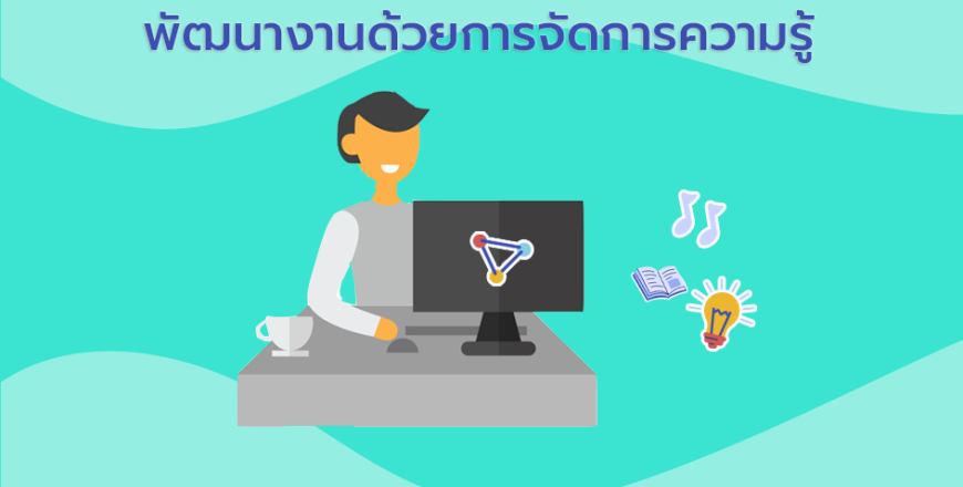 หลักสูตร-E-Learning-Creation-copy.png